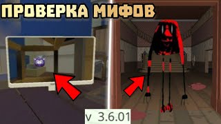 😱 ПРОВЕРКА МИФОВ В ЧИКЕН ГАН 3.6.01! Chicken gun ПРОВЕРКА МИФОВ 🐔🐓