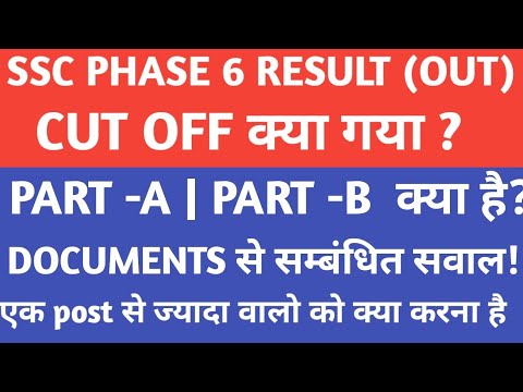 SSC PHASE 6 RESULT 2019| SSC PHASE 6 DOCUMENTS VERIFICATION 2019| SELECTION POST PHASE 6 RESULT 2019