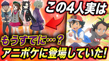 公式 アニメ ポケットモンスター 第1話 ポケモン きみにきめた アニポケセレクション تحميل Download Mp4 Mp3