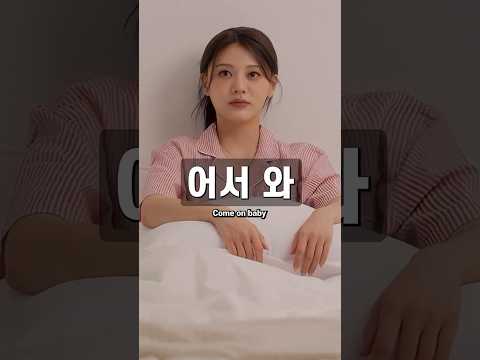 소원 이뤄야지?