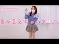 【コスプレ紹介】可愛い水色チェック着てみました