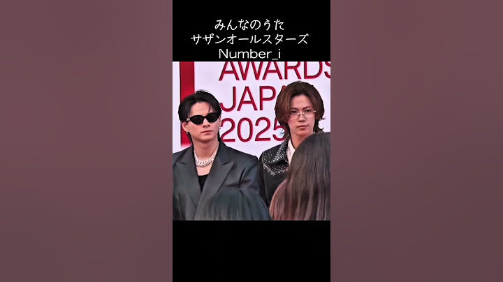 【Number_i MUSIC AWARDS JAPAN 2025出演❤】【岸くん緊張してる😆⁉️紫耀くんいつも通りのキメ😎ジンくん冷静🥰】