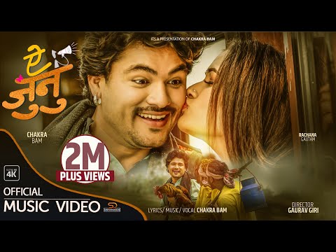 EH JUNU MAYA JAAL BUNU BHAUJU CHAYO CHAKRA BAM S NEW SONG RACHANA GAUTHAM 2078 2021