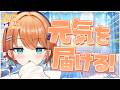 【朝活】君におはようって言わせて～！高評価＆おはようで新作ミスド食べたい🍩#shorts #vtuber 【天吹サン / #ミクスト】