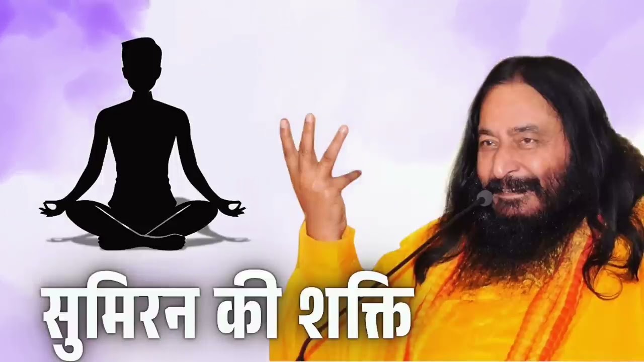 सुमिरन की शक्ति वताई स्वामी जी ने #djjs_satsang @antaha_anubhuti_DJJS#djjs_bhajan  #djjsjanmastami