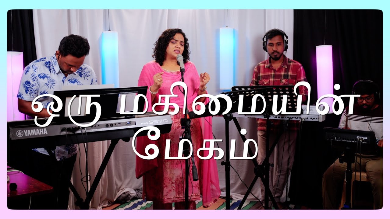 Oru Magimayin Megam | ஒரு மகிமையின் மேகம் | Shekhinah | LIVE |Alive Church