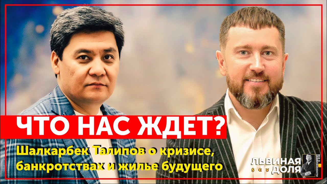 ЖИЛЬЕ БУДУЩЕГО!