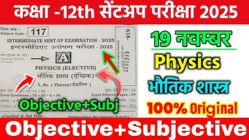 19 November Class 12 Physics Sent Up Exam Original Paper 2025 | 12th physics viral sent up exam 