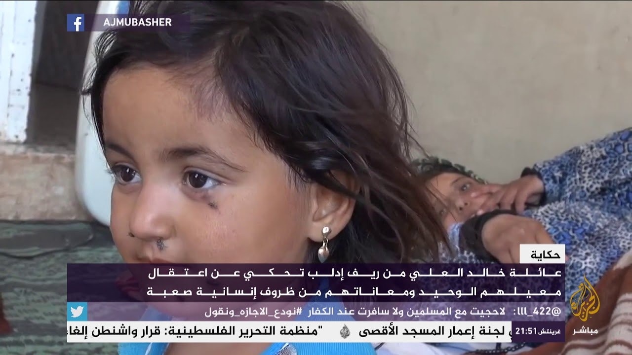 حكاية .. عائلة سورية من ريف إدلب اعتقل معيلهم الوحيد