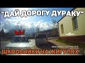 Автоподборка "Дай Дорогу Дураку"🛑Подборка ДТП#257