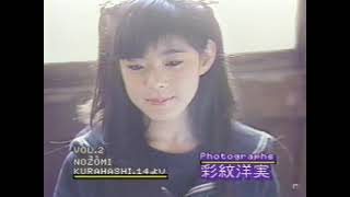 超貴重映像倉橋のぞみファンクラブ ヨーロッパロケ「ラストメッセージ」東洋発酵販売会員限定 彩紋洋実 撮 17：11完全版