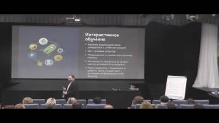 Интерактивное обучение Интерактивное обучение