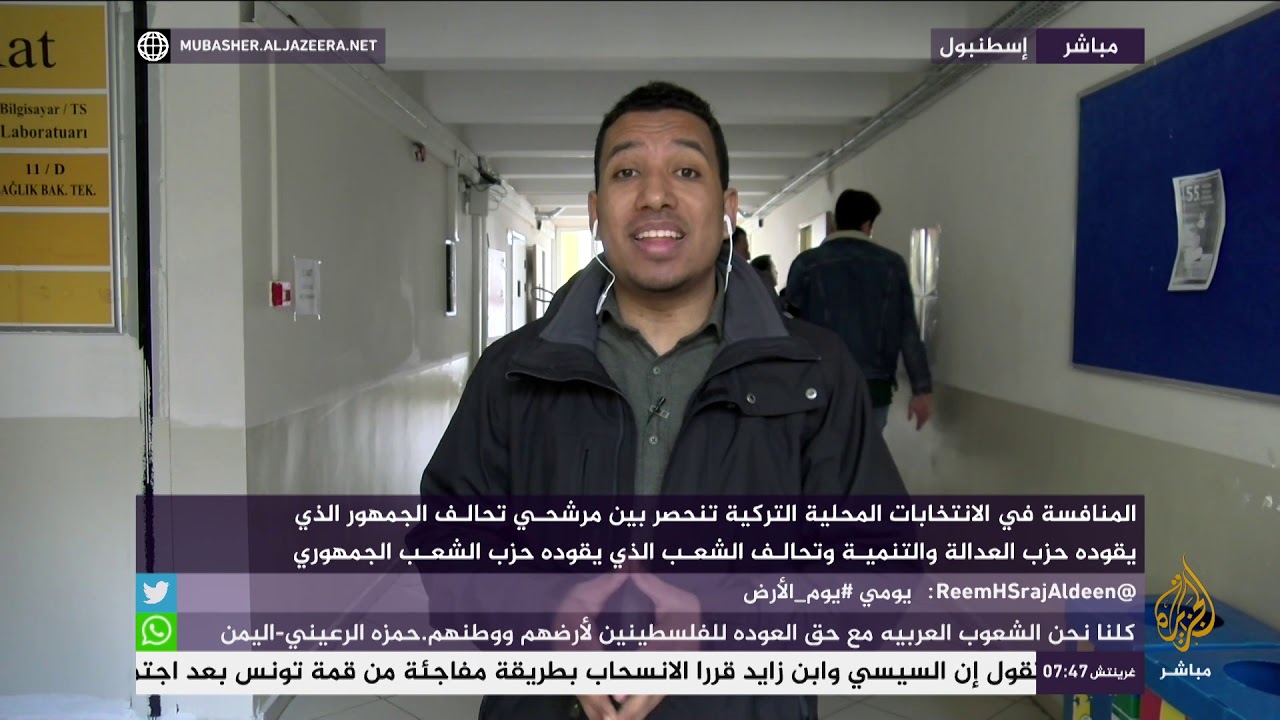 بدء التصويت في الانتخابات التركية للمجالس البلدية