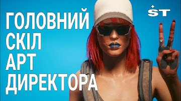 ТИ НЕЗАМІННИЙ ЯКШО ВМІЕШ ЦЕ ! AI НЕ ЗАГРОЗА  tutorial УКР UKR