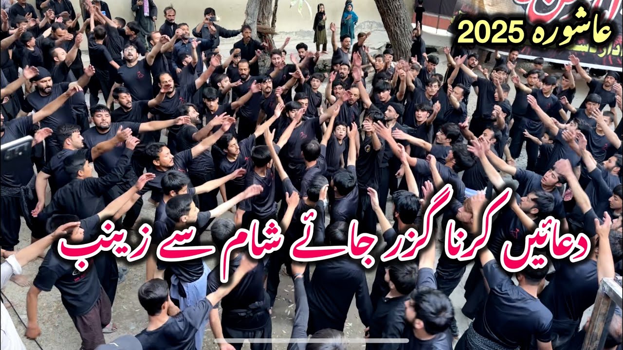 Duayain Krna Guzar Jaye Shaam Se Zainab | Fida Ali Baltistani | Ashura 2025•1447