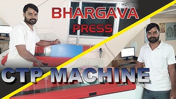 Technova CTP Machine | CTP Machine Working Prosses