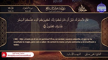 سورة الشعراء كاملة تلاوة هادئة تريح الأعصاب❤️قرآن كريم❤️ بصوت جميل جدا || القارئ يحيى صدقي