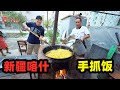 新疆喀什手抓饭，大铁锅柴火焖饭，10元大块羊肉，阿星用手抓着吃 Kashi snack Mutton Pilaf in China