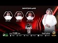 برنامج كورة 1 مارس 2023