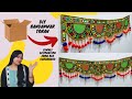 Diy Bandhanwar for Diwali/ Traditional Toran making for festival using Cardboard and cloth