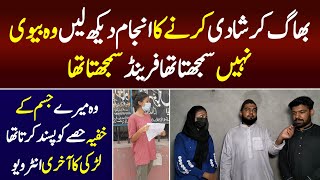 Ayesha story from high court | Majid Ali and Wajid Ali