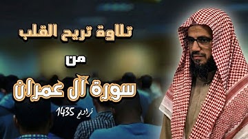 ما شاء الله تبارك الله تلاوة ينشرح لها الصدر للقارئ شيخ أبو بكر الشاطري من تراويح 8 رمضان 1435 هـ.
