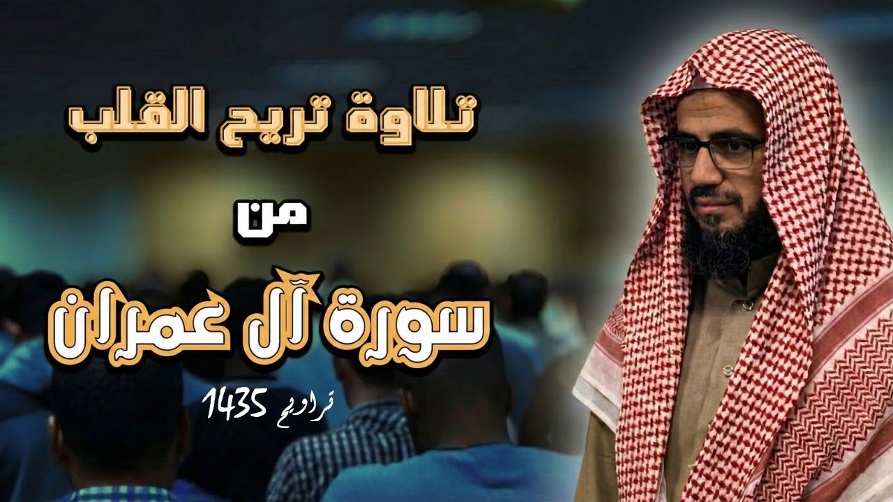 ما شاء الله تبارك الله تلاوة ينشرح لها الصدر للقارئ شيخ أبو بكر الشاطري من تراويح 8 رمضان 1435 هـ.