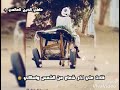 العملاق محمد النصري اغنية سقف الصبر العملاق محمد النصري اغنية سقف الصبر