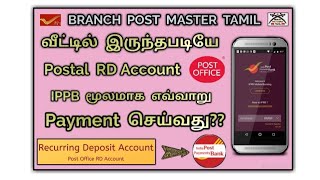 How to online payment in post  office RD Account through ippb mobile banking app in tamil