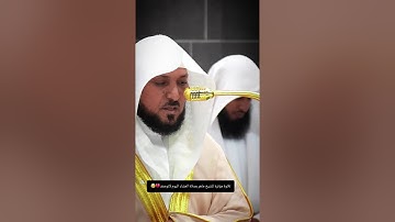 تلاوة الشيخ ماهر المعيقلي صلاة العشاء من سورة الروم Maher Al Muaiqly