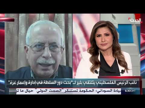 قلق فلسطيني من المرحلة الانتقالية في غزة ودور توني بلير