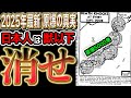 原爆の真相…そして地獄を乗り越えた日本人【大東亜戦争】【太平洋戦争】