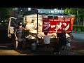 25年間 同じ町で営業を続ける屋台ラーメンに密着  - Old Style Ramen Stall｜Japanese Street Food｜ Yatai Ramen｜千葉県 佐倉市 多楽福亭