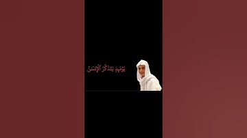 سورة الفجر #عبدالرحمن_مسعد #محمد_اللحيدان #ياسر_الدوسري #قران_كريم #quran #تلاوة #اجر_لي_ولك #قرآن