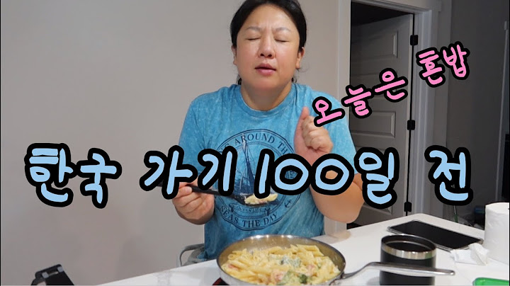 미국 46 한국 돌아가기 100일 전!! 맙소사!! 슬픔에 혼밥 집밥 호롤롤로 ㅎㅎ