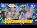 【完整版】EP01:胡军李乃文化身瞿颖专属助理🤩倒贴上班状况百出全是心酸!🫠 | 大哥小助理 FULL | Two Stars, One Boss | iQIYI慢综艺