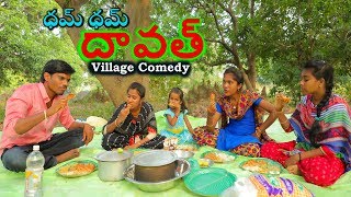 Village Lo Dawath Ultimate Village Comedy Creative Thinks A To Z