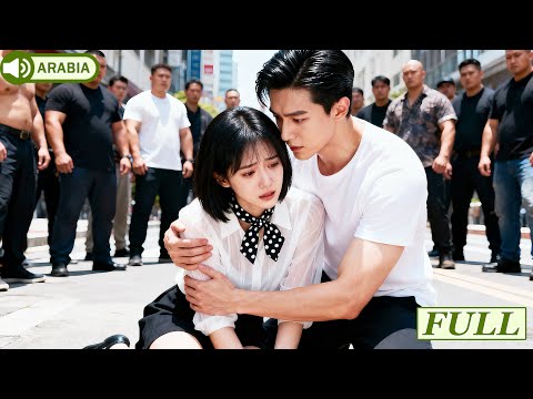 الشاب الفقير ينقذ فتاة محاصرة وتكتشف أنها ابنة الملياردير