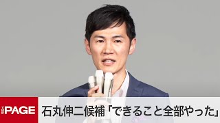 THE PAGE（ザ・ページ）の配信のサムネイル画像