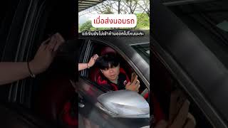 อยาพงรบไป ฐผลยสคาร ฐผลยสคารอดรธาน