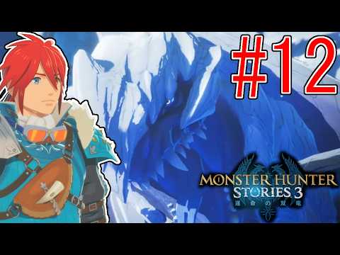 【モンスターハンターストーリーズ3】#12　アズラルへ帰還！これからどうなる…！？【最園寺ナオキ/VTuber】