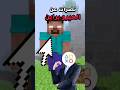 الهيرو براين هو موجود ولا لا🤯✌️ #gaming #العاب #minecraft #videoshort