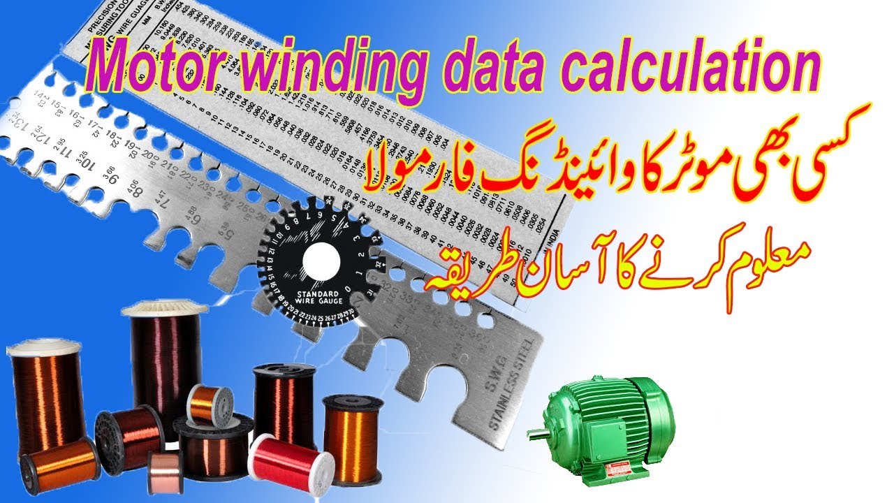 motor winding formula in hindi pdf