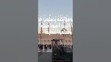 اللهم صل وسلم وبارك على سيدنا محمد/ القارئ اسامة نبيل