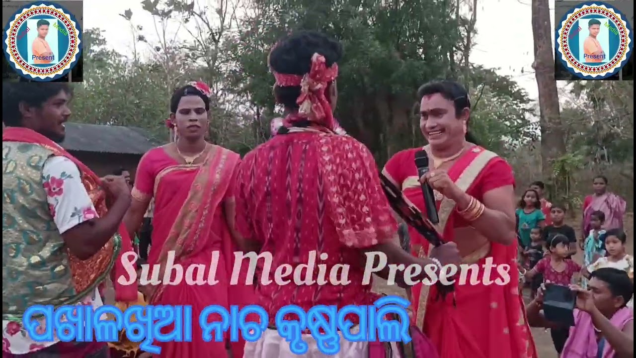ପଖାଳଖିଆ// ଦଣ୍ଡ ନାଚ// କୃଷ୍ଣପାଲି ବୌଦ୍ଧ//2025.....!