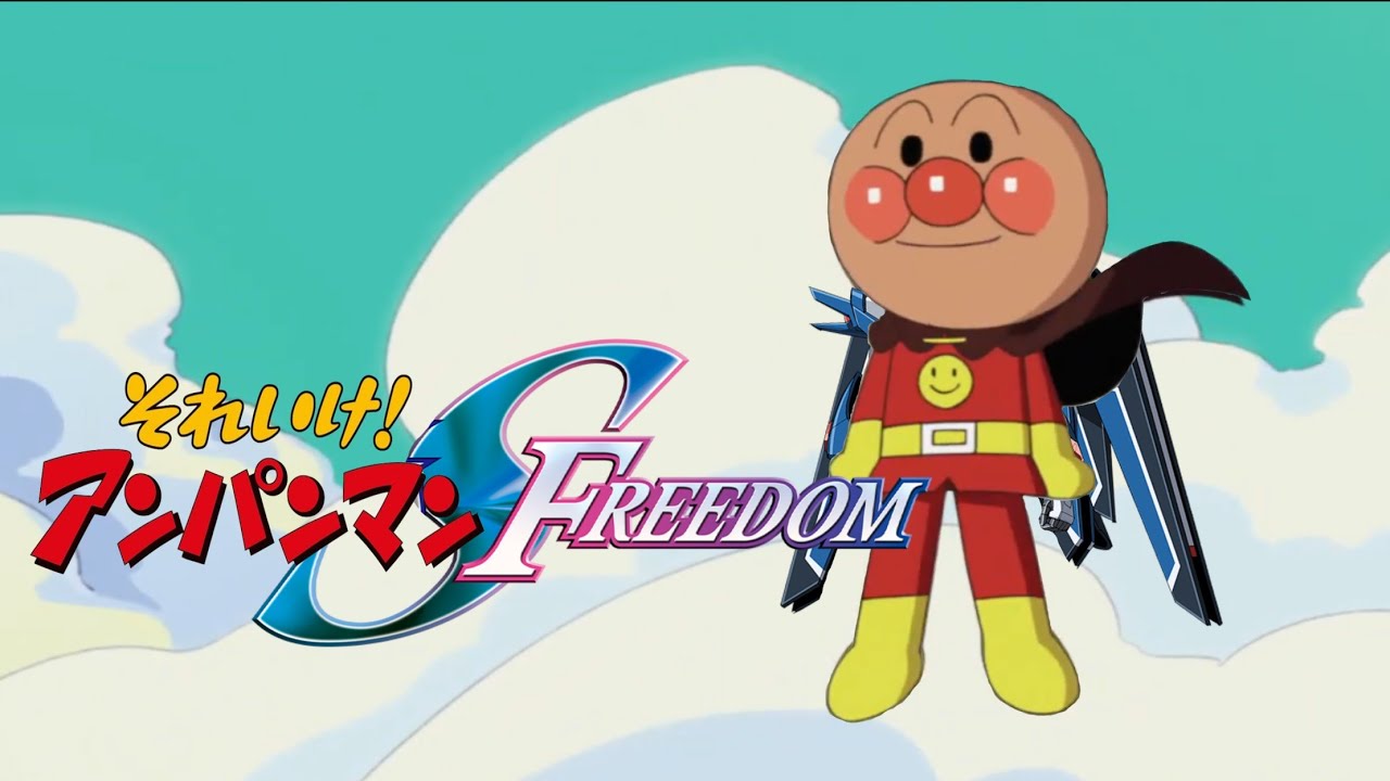 MAD】アンパンマン × ガンダムSEED FREEDOM 西川貴教／FREEDOM - YouTube