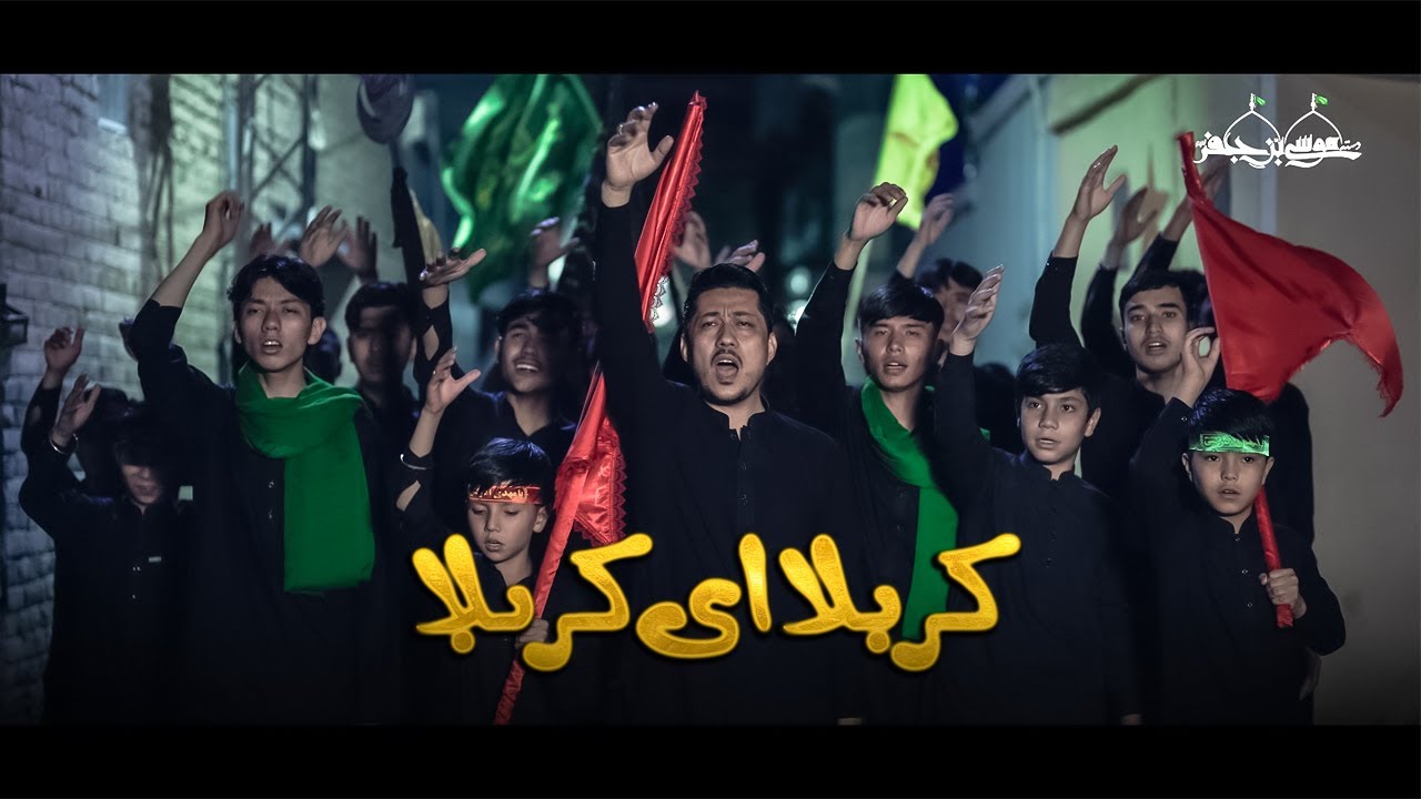 KARBALA AI KARBALA | کربلا ای کربلا | DASTE MUSA IBN JAFFER | NEW NOHA MUHARRAM 2024