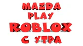 Mazda Play