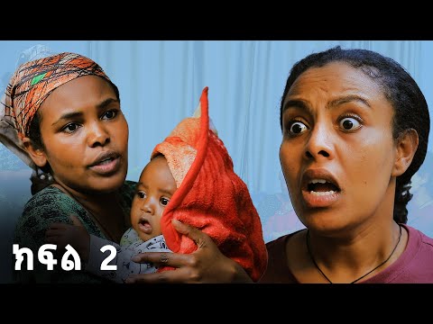 አዶናይ Ll ተጥሎ የተገኘው ልጅ Ll