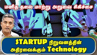 ஒரு தலை பல பல உடல்கள் - உலகத்தை அதிர வைத்த AI Robotics Technology - Major Madhan Kumar | Tamil News